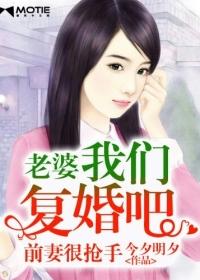 前妻攻略小说完结免费 前妻攻略傅总偏要宠我短剧在线免费观看全集资讯 --第1张