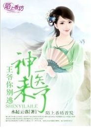 绝世大宋逍遥王，绝世逍遥神医免费阅读--第1张
