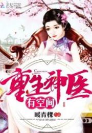 风流小神医 小说全集下载 风流小神医VS绝色师姐，短剧在线免费观看全集资讯 --第1张