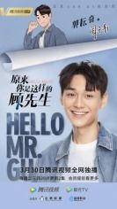 顾先生，请先告白--第1张