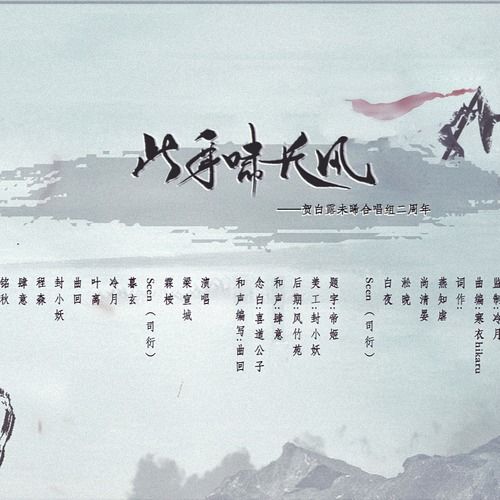长风歌电视剧 长风踏歌短剧在线免费观看全集资讯 --第1张
