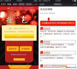 我和神仙抢红包全文免费阅读 我和神仙做交易 --第1张