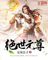 无双九千岁小说免费观看全集资源下载资讯--第1张