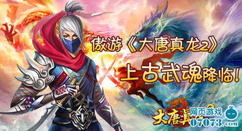 真龙降世在线免费观看全集资讯，真龙降世短剧完整版抢先看--第1张