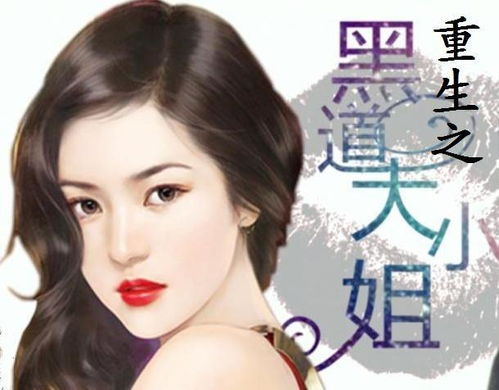 重生后安芷，安小姐又美又飒短剧在线免费观看全集资讯--第1张