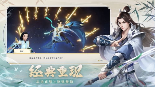 凡人修仙传，修仙归来，仙帝归来短剧全集免费观看--第1张