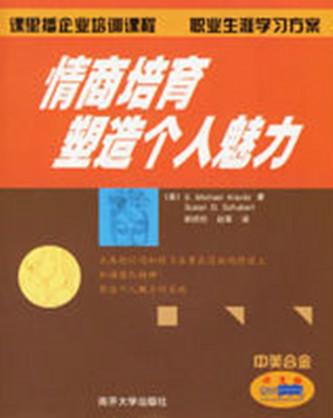 职场情商，职场情途短剧在线免费观看全集资讯的深度解读--第1张