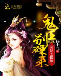 绝世医妃最新资讯，短剧在线免费观看全集资讯--第1张