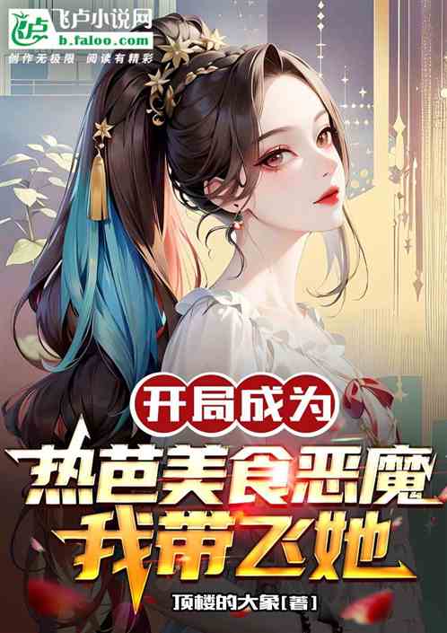 下山师姐，师姐们，别撩我啦！--第1张