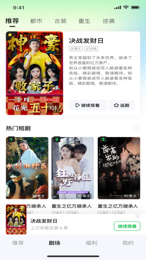 百亿的哥免费全集在线观看资讯，短剧热潮中的百亿电视剧--第1张
