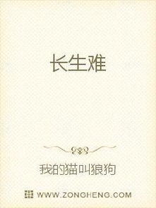 长生一万年长生短剧在线免费观看全集资讯 长生10000年 小说 --第1张