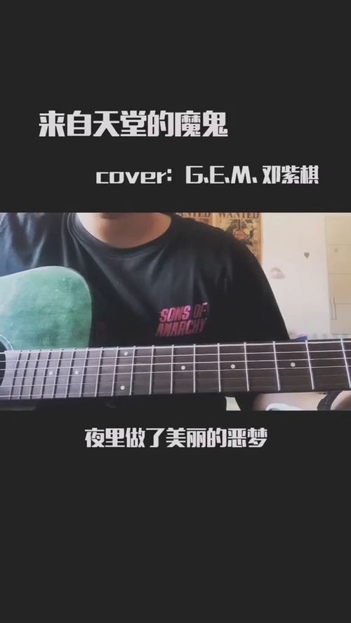 天堂与地狱的旋律，你是天堂的魔鬼简谱--第1张