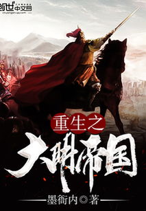 重生之富可帝国，全集免费观看，精彩不断！--第1张