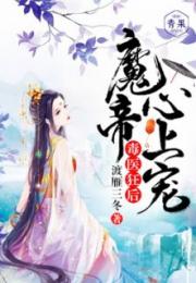 莫离莫弃短剧，免费观看全集的精彩故事--第1张