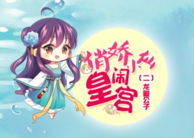 天降萌妻宫爷宠入怀全文免费阅读 天降萌宝，南宫少爷喜当爹短剧在线免费观看全集资讯 --第1张