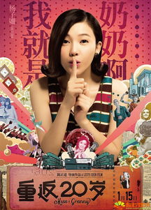 星光璀璨之现代追驸马--第1张