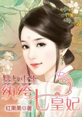 穿越王妃想和离，全集在线免费观看资讯--第1张