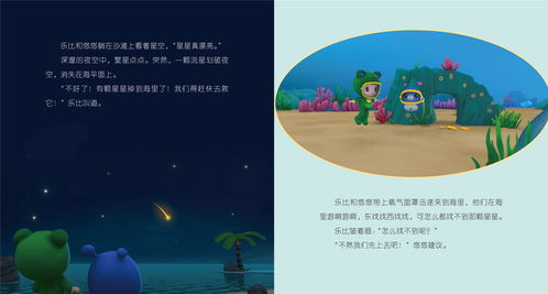 消失的星星短剧在线免费观看全集资讯 消失的星星绘本讲述了什么 --第1张