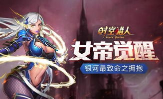 末日觉醒幸得女帝青睐短剧在线免费观看全集资讯 末日觉醒女主 --第1张