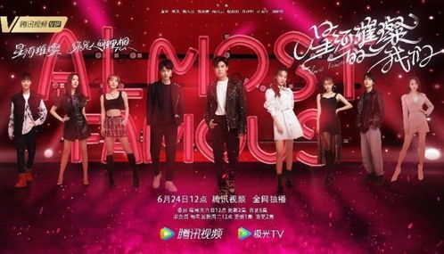 璀璨星河，你是我的璀璨星河短剧全集在线观看--第1张