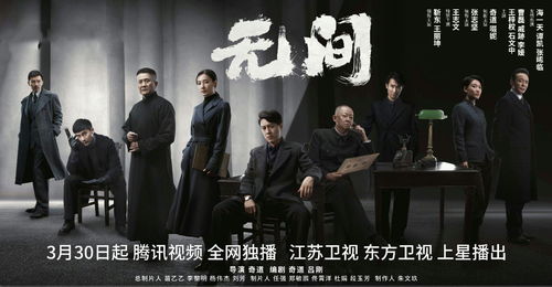 [独家]无间神君短剧在线免费观看全集资讯，揭秘电视剧无间2020--第1张
