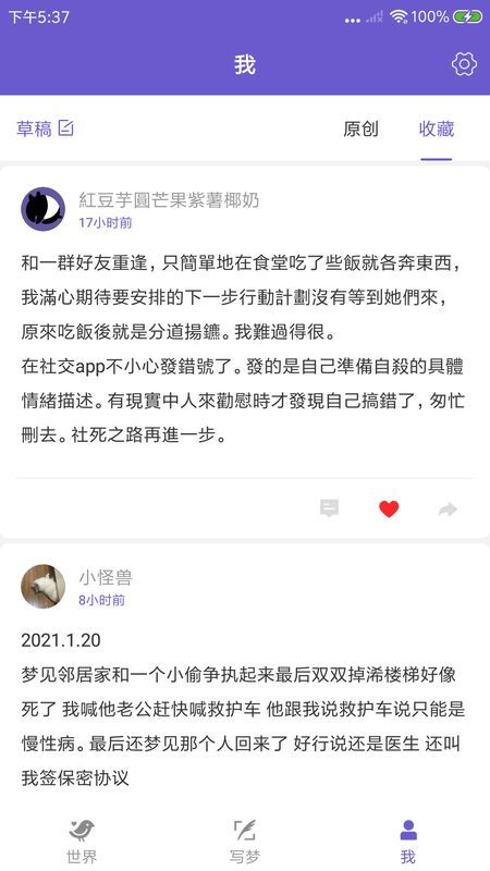 新版无上神主短剧在线免费观看全集资讯，想一睹为快--第1张