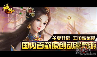 无敌仙婿，全集免费观看，最新章节抢先知--第1张
