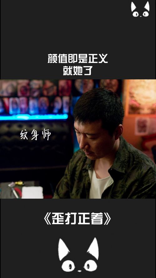 《颜值就是正义》 颜值就是正义吗？短剧在线免费观看全集资讯 --第1张