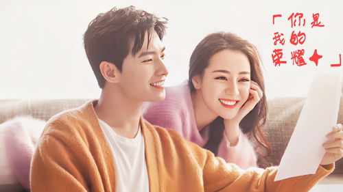 婚后爱人你是我的光芒 --第1张
