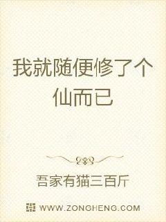 替嫁傻妻的宠婚日常，老公，求放过--第1张