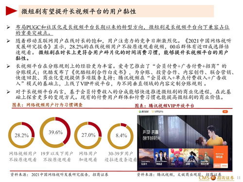 时间管理局第一集免费在线观看，短剧全集资讯--第1张