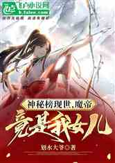 绝世战魔的女帝老婆短剧在线免费观看全集资讯，绝世魔帝女主--第1张