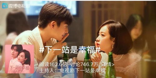 下一站遇见短剧在线免费观看全集资讯 下一站遇见剧情介绍 --第1张
