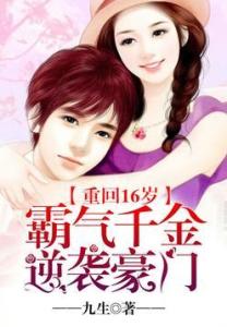 重生后踹掉渣男宠老公，虐渣替嫁千金，短剧在线免费观看全集资讯--第1张
