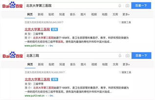 百度百科，冒牌医圣短剧在线免费观看全集资讯--第1张