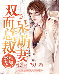 黑帝的呆萌妻，新剧爆火，全集免费观看--第1张