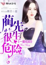 厉总的心尖娇夫人手机阅读_科幻小说_999文学 厉总的宠娇娇甜又飒短剧在线免费观看全集资讯 --第1张