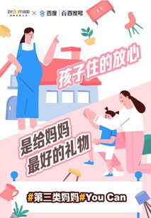 我是妈妈短剧全集免费观看，独家揭秘妈妈们的日常--第1张