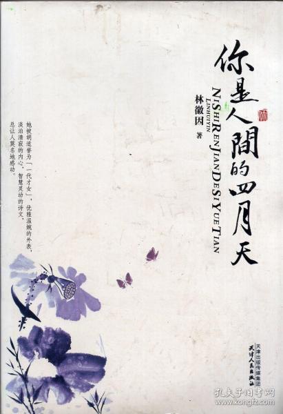 你是人间四月天短剧在线免费观看全集资讯--第1张