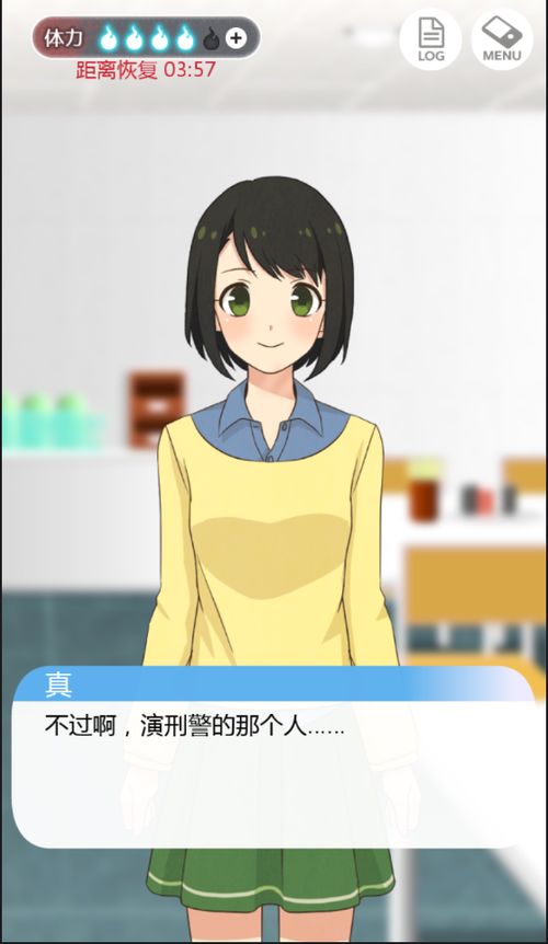 我和我的十二女友，十二个他最终结局解析--第1张