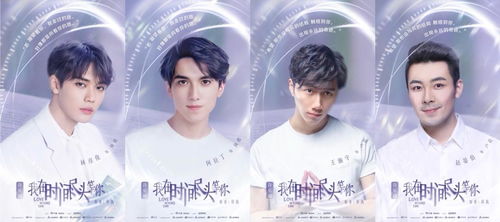 星光尽头等你，全集免费观看--第1张