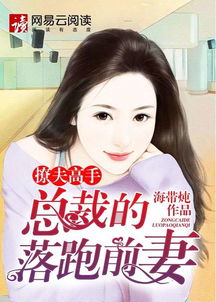 丑萋归来，短剧在线免费观看全集资讯，丑后归来全文免费阅读无弹窗--第1张