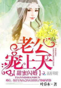 新替嫁新娘亿万老公宠上天短剧在线免费观看全集资讯 替嫁新娘亿万老公宠上天 无弹窗免费阅读全文 --第1张