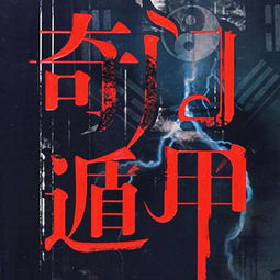 龙吟殿主，全集免费观看+剧情介绍--第1张