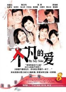 不凡短剧在线免费观看全集资讯 电视剧《不凡》 --第1张