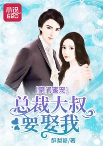 豪门婚宠，前妻，好久不见 豪门蜜宠，前妻，更风光--第1张