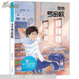 悲伤伴侣小说在线观看--第1张