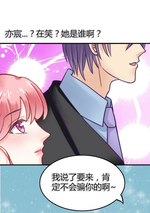 冰山总裁宠妻无道免费全集阅读，总裁宠妻如命--第1张