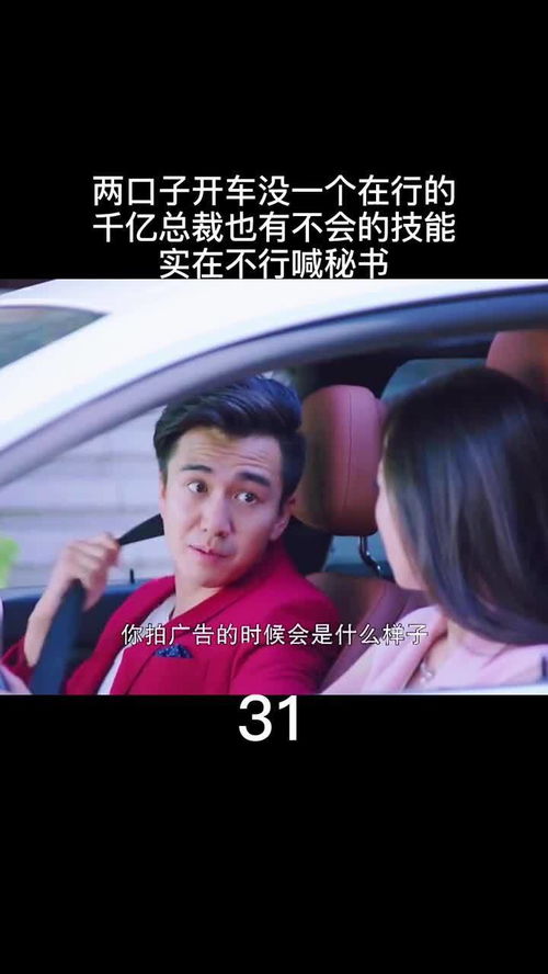 千亿总裁求婚记，总裁，请嫁给我吧--第1张