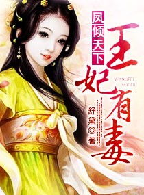 凤倾天下，动画短剧在线免费观看全集资讯--第1张